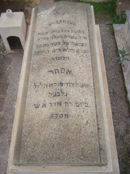 מצבת portal esther