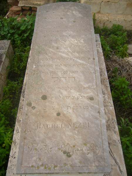 nezri rahel का स्मारक