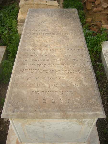 מצבת chriqui messoda
