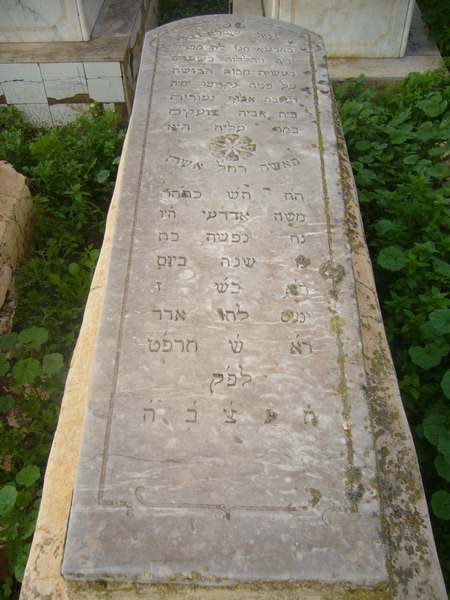 ederhy rahel का स्मारक