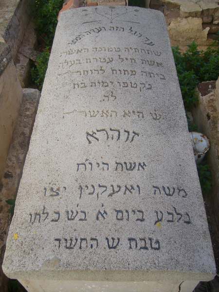 Tombstone of ouaknine zohra