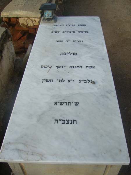 Stèle de kikos solika