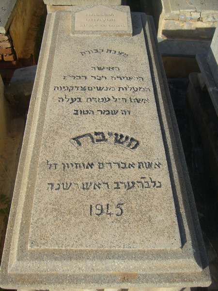 Tombstone of ohayon hassiba