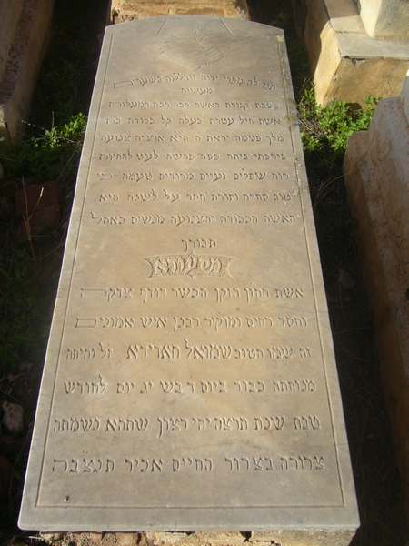 شاهدة قبر hadida messoda