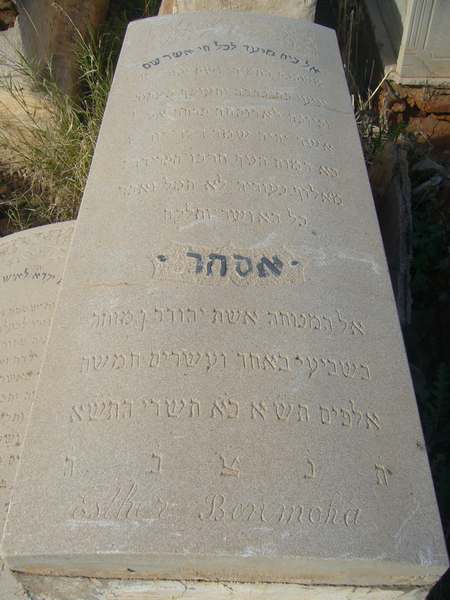 מַצֵּבה פון benmoha esther