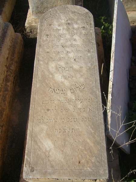 Stèle de sabbah rivkah