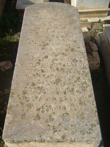 Stèle de serfaty simha