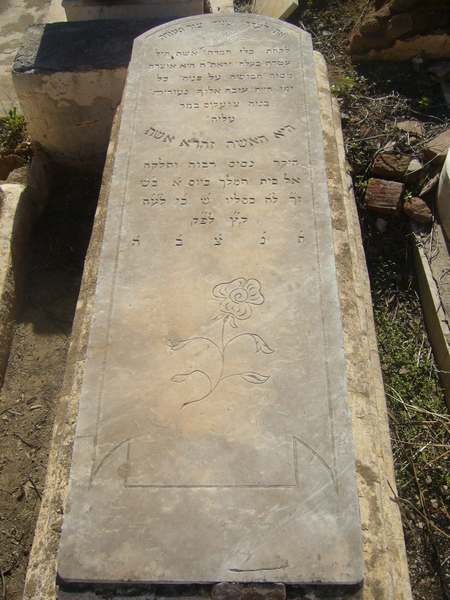מַצֵּבה פון reboh zohra