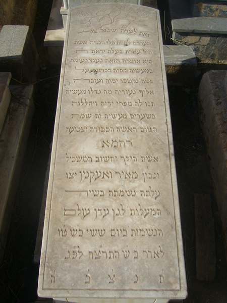 מצבת ouaknine rahma