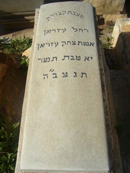 Grabstein von azran rachel
