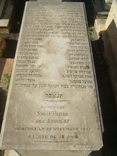 شاهدة قبر harar simha