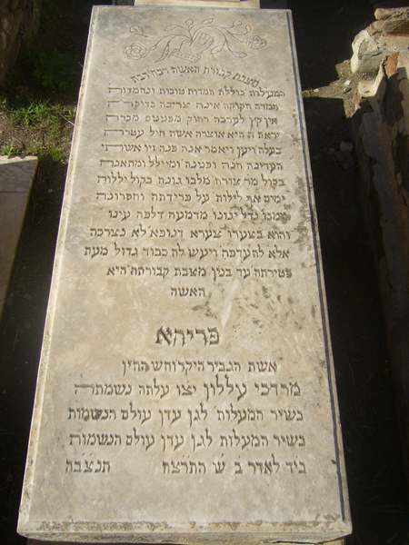 Tombstone of alloun freha