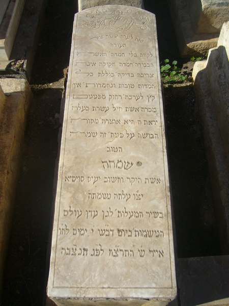 Stèle de suissa simha