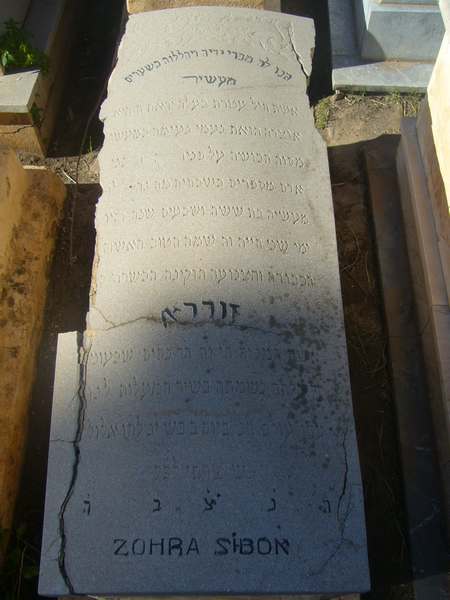 מצבת sibon zohra