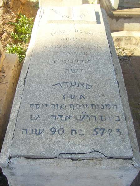 Grabstein von moryoussef saada