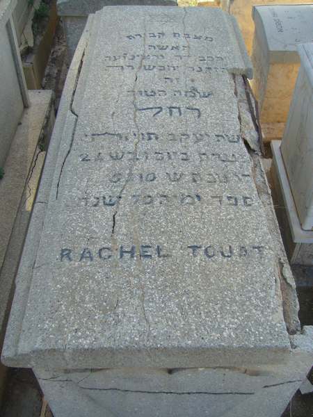touaty rachel 的墓碑