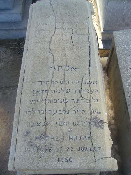 شاهدة قبر hazan esther
