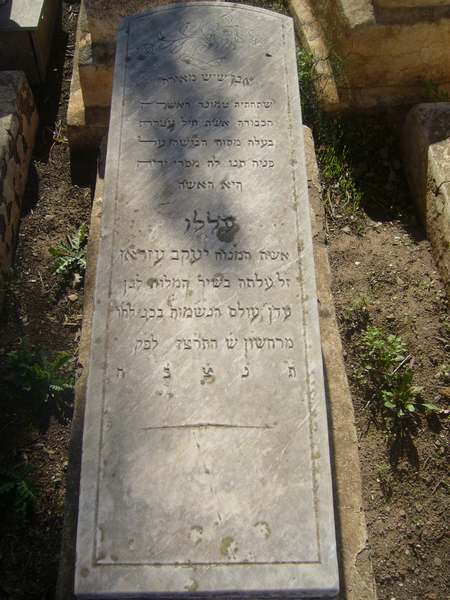 מצבת azran allo