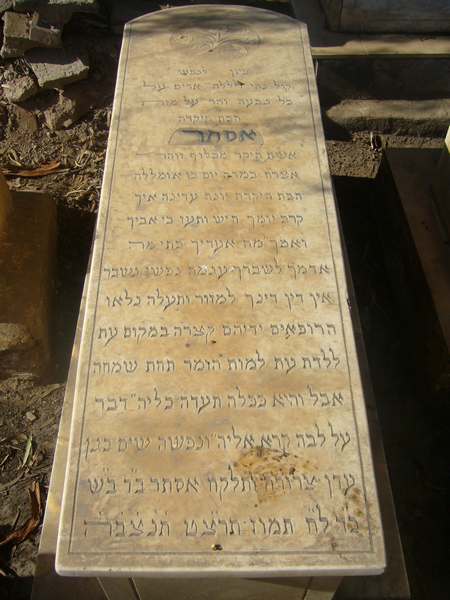 מַצֵּבה פון zohar esther