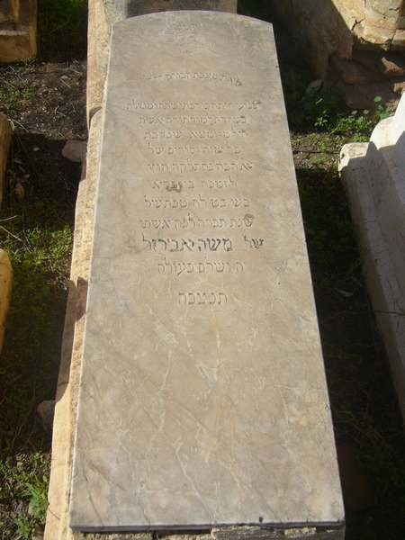 מצבת abergel rachel
