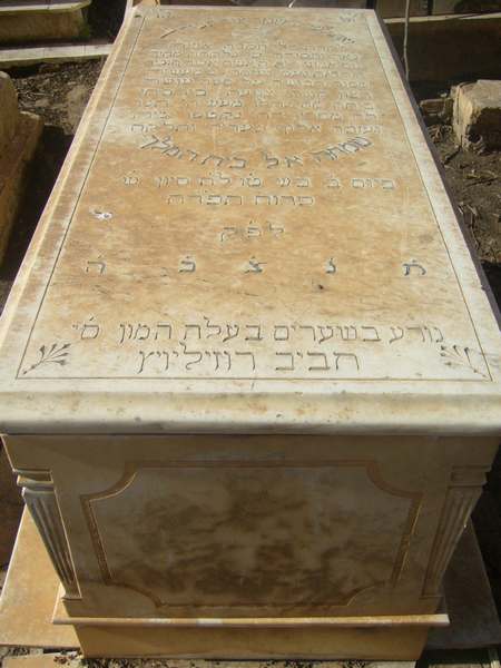 מַצֵּבה פון rosilio simha
