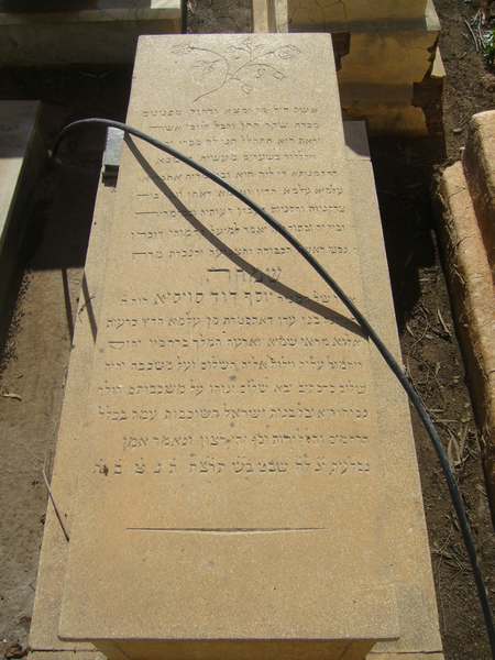 Stèle de suissa simha