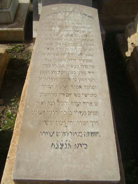 Estela de azouloay esther