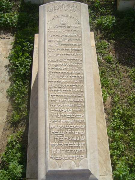 מצבת abitbol