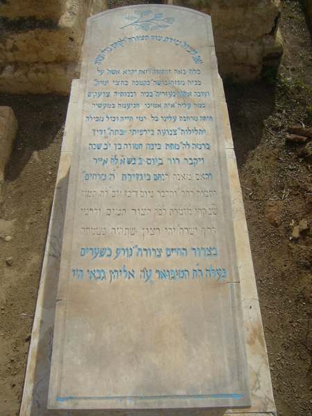 מצבת gabbay rahel
