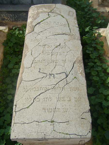 Tombstone of ohnona rachel
