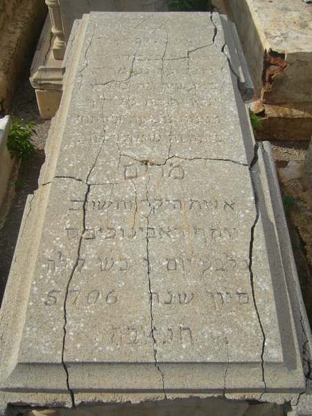 מַצֵּבה פון rabbinovitch myriam