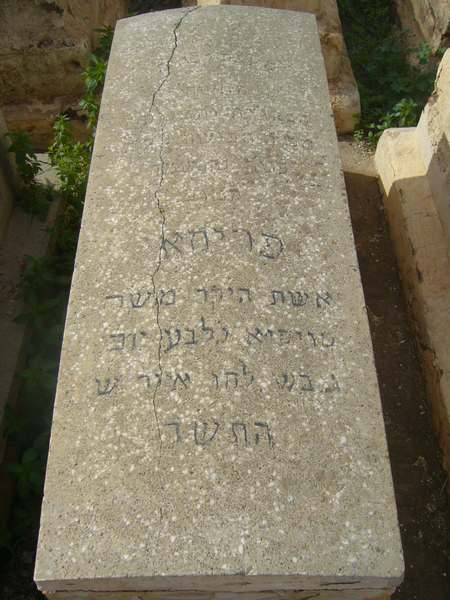 מַצֵּבה פון suissa freha