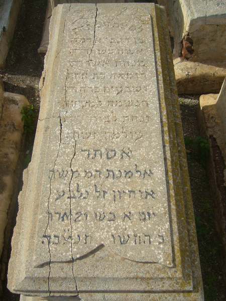 ohayon esther का स्मारक