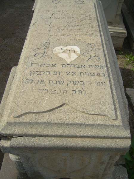 Stèle de sabbah rachel