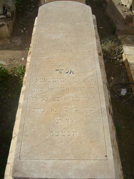 Stèle de mamane esther