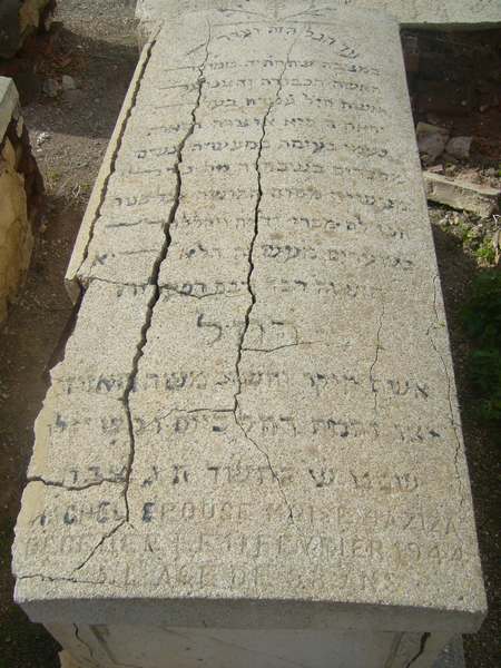 Stèle de haziza rachel
