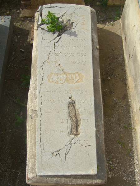 מצבת boros aicha