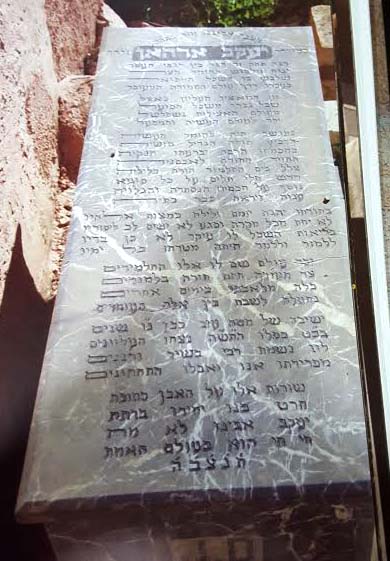 Stèle de adahan yaacov