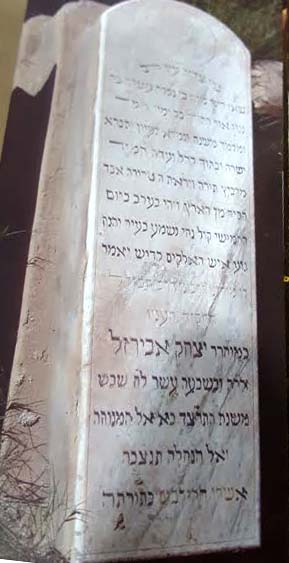 abergel isaac का स्मारक