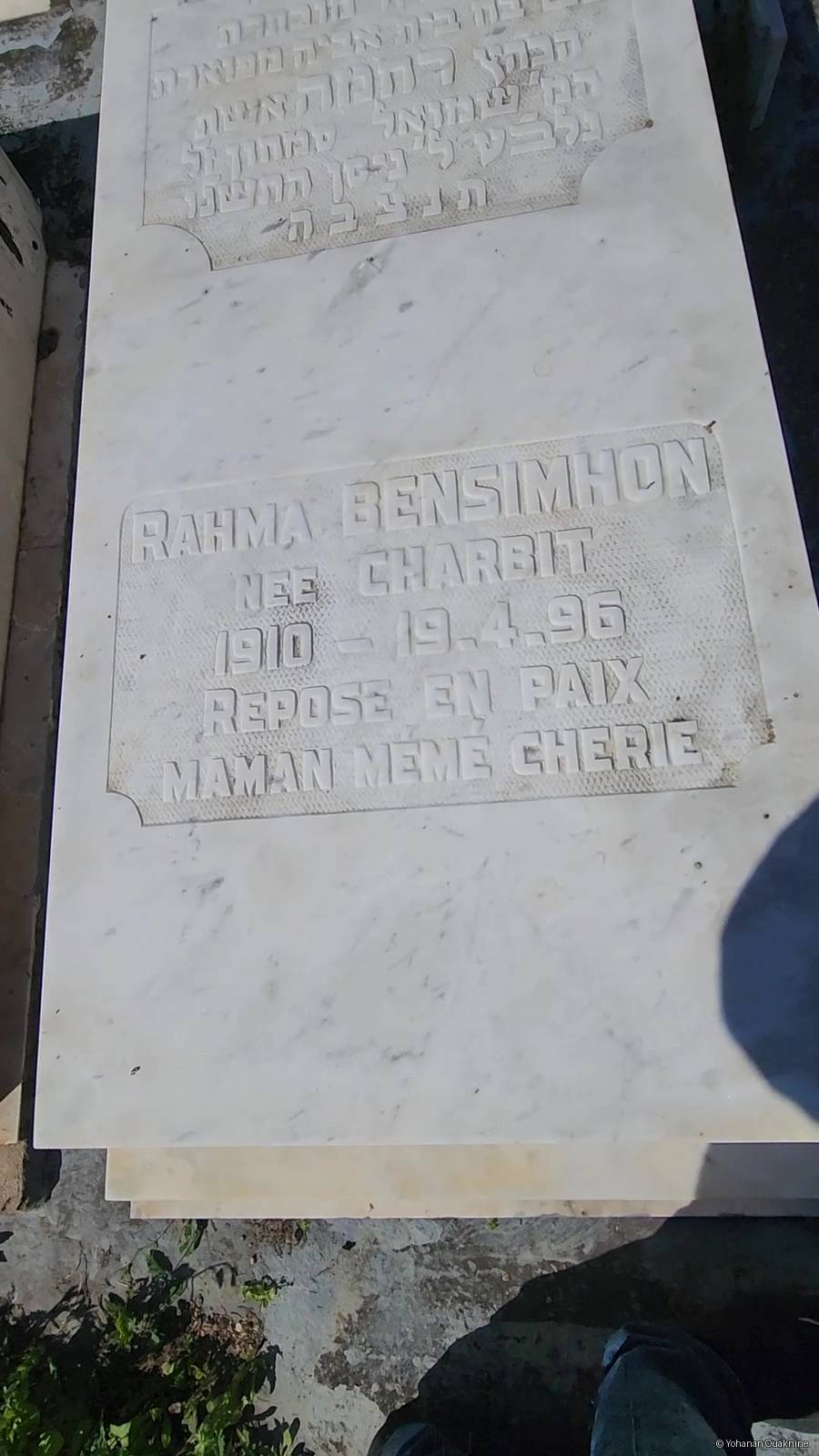 شاهدة قبر Bensimhon Rahma