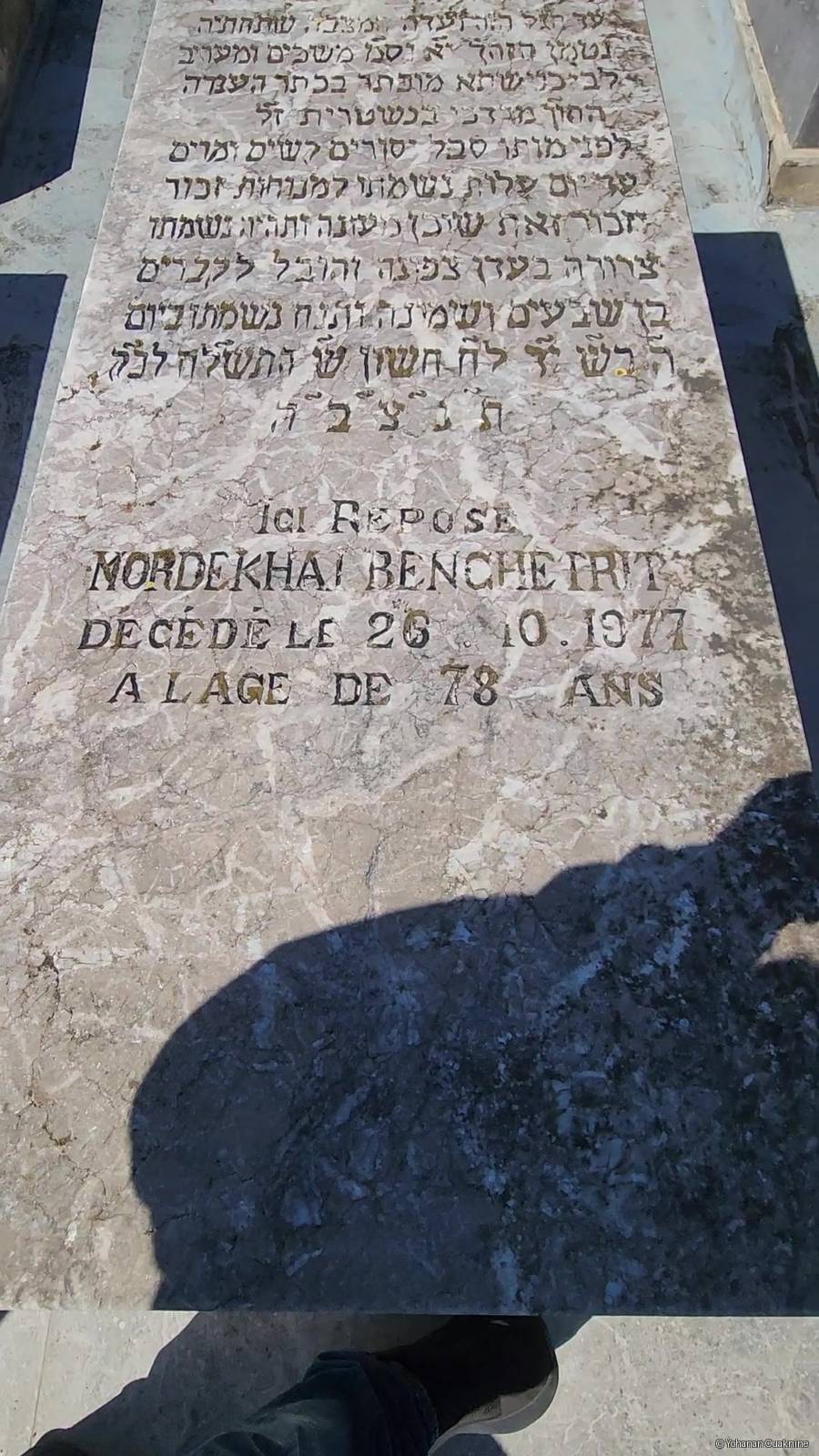 Stèle de Benchetrit Mordekhai