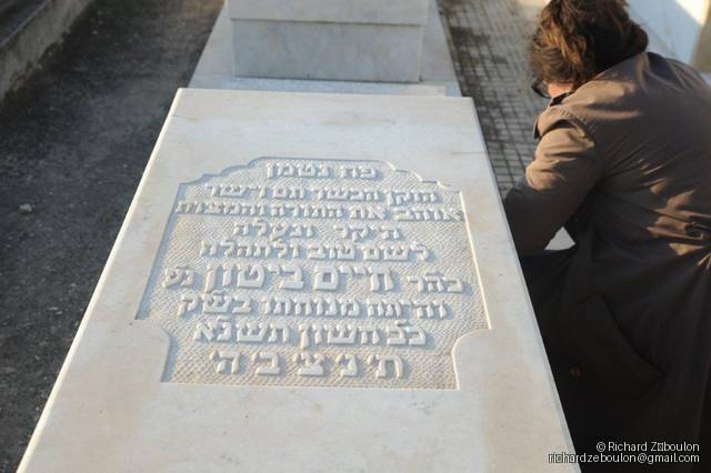 מַצֵּבה פון BITTON CHAIM