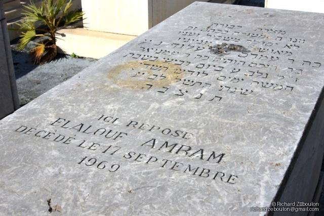 Stèle de Elalouf Amram