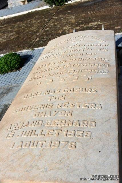 Grabstein von Ohayon Armand Bernard