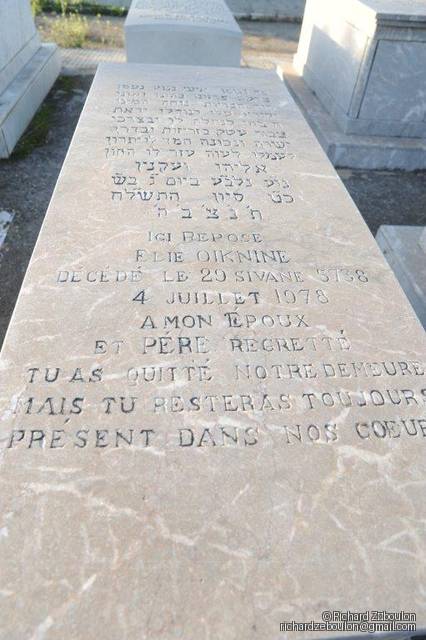 Stèle de Oiknine Elie