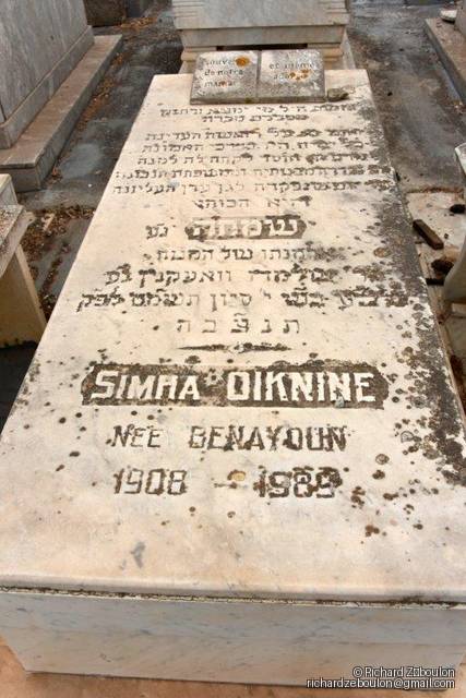 Stèle de DIKNINE SIMHA