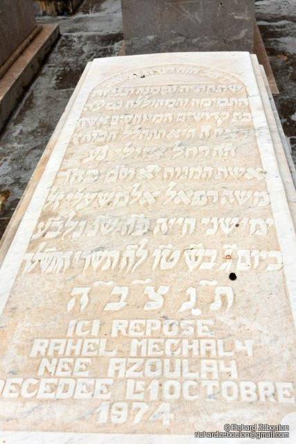 شاهدة قبر Mechaly Rahel