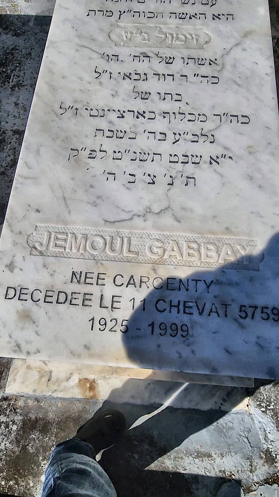 Stèle de Gabbay Jemoul