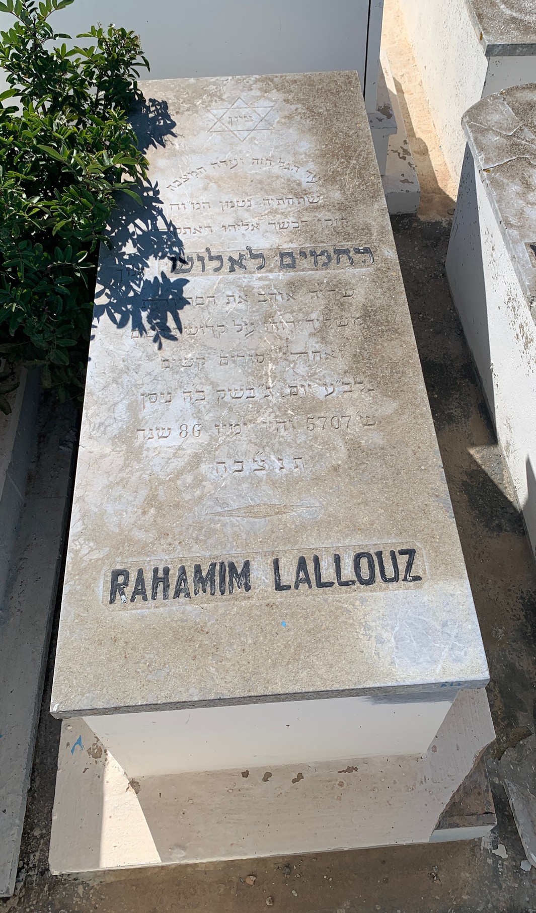 Stèle de LALLOUZ Rahamim