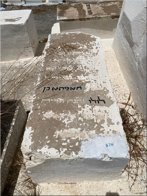 מַצֵּבה פון benlolo hanania